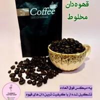 قهوه مخلوط صادراتی کافه فلامینگو، 500 گرمی