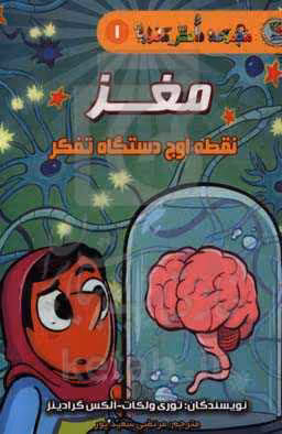 کتاب دانش مصور 1