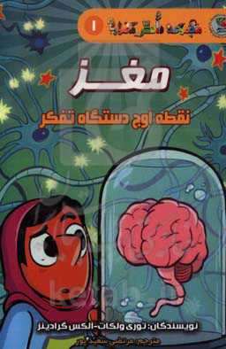 کتاب دانش مصور 1
