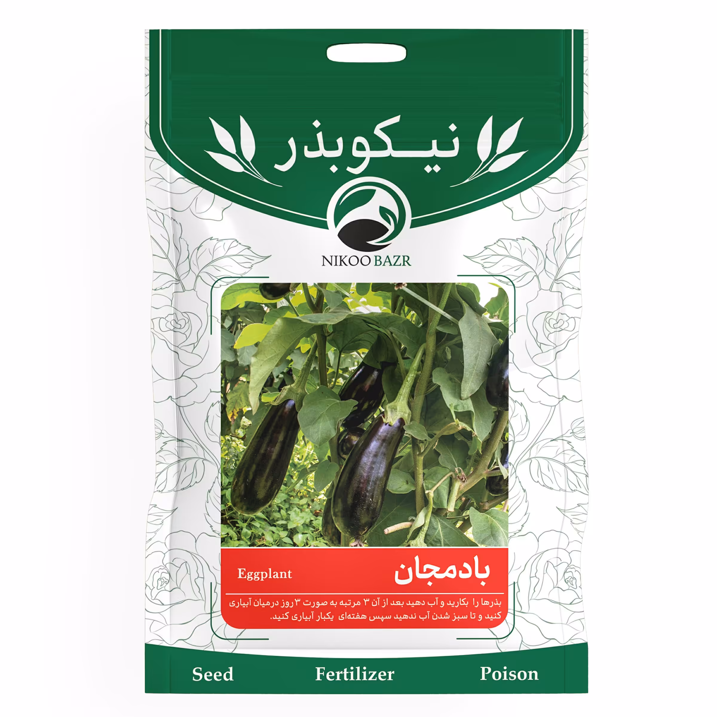 بذر بادمجان تخم بادمجان