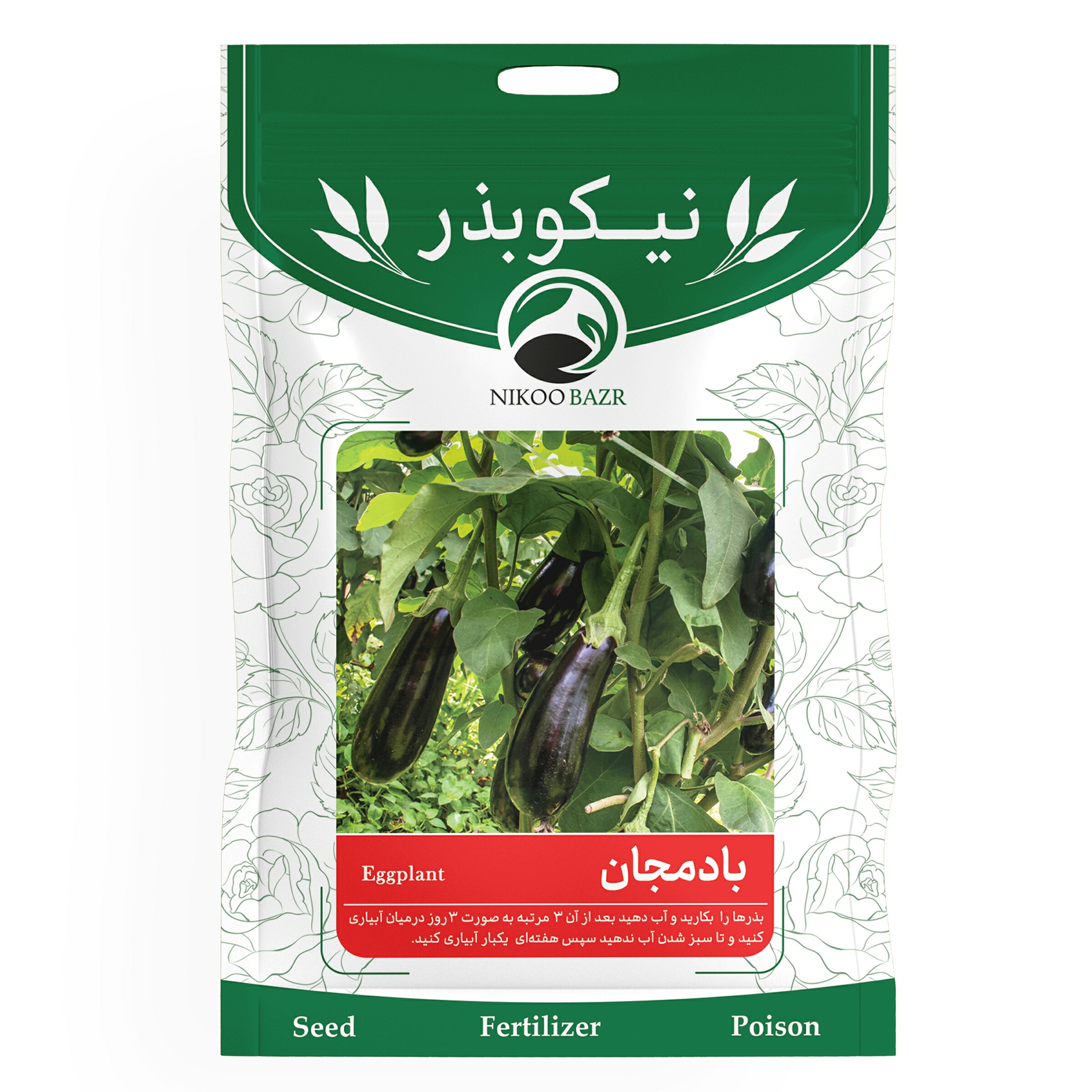 بذر بادمجان تخم بادمجان