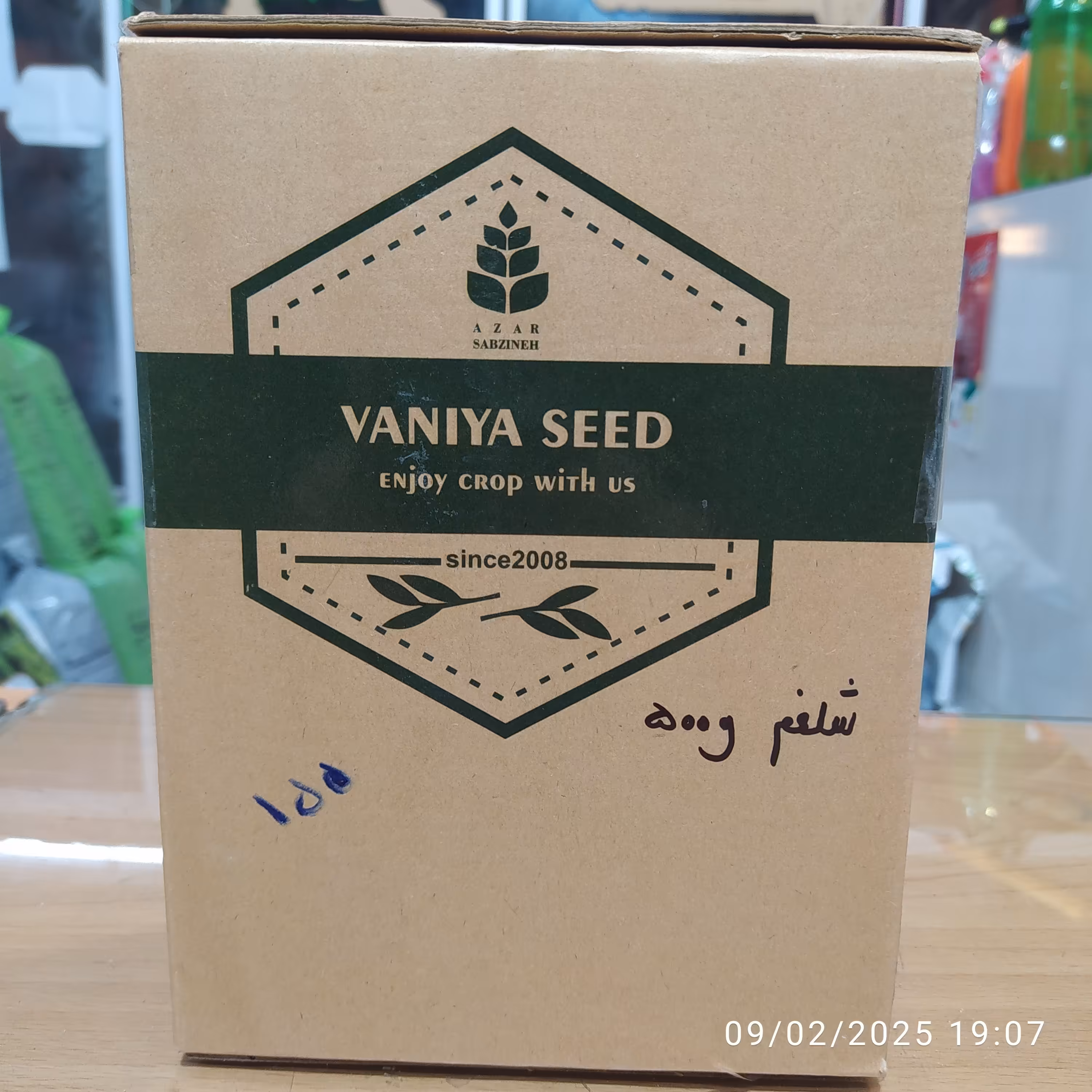بذر شلغم 500 گرمی