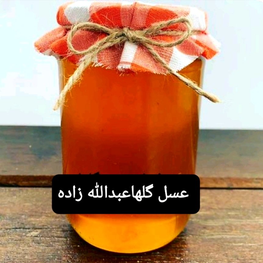 عسل طبیعی اسطوخودوس