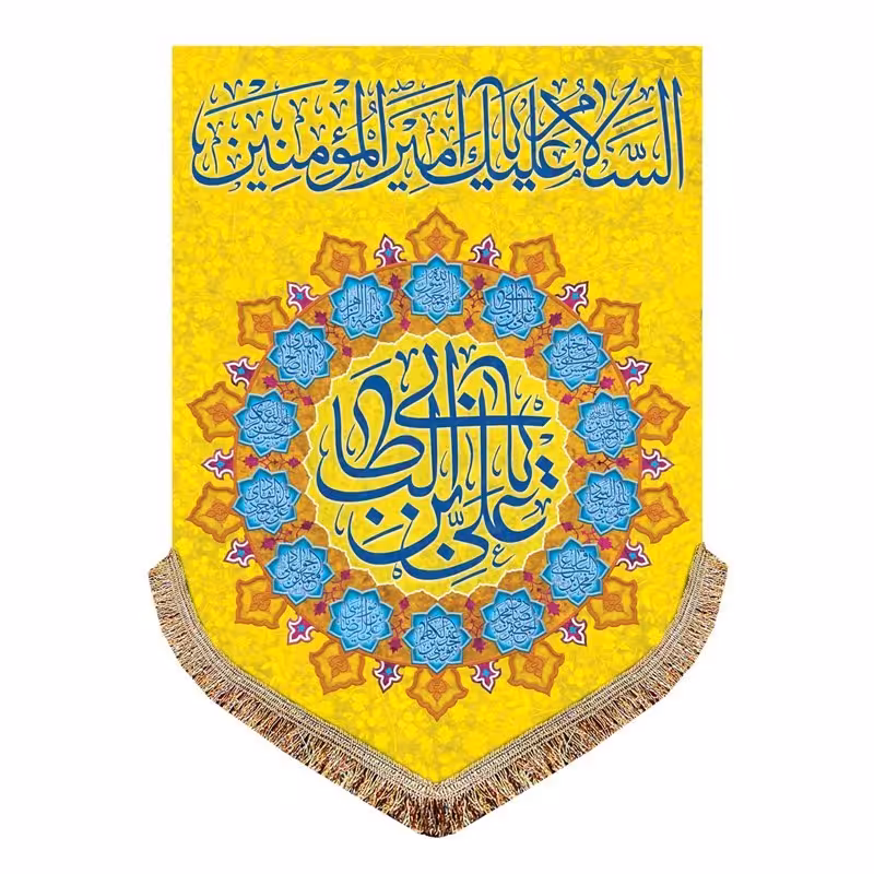 پرچم مخمل السلام علیک یا امیرالمومنین (ع)

پرچم (کتیبه) مخمل ولادت یا علی ابن ابی طالب (ع)

50*70