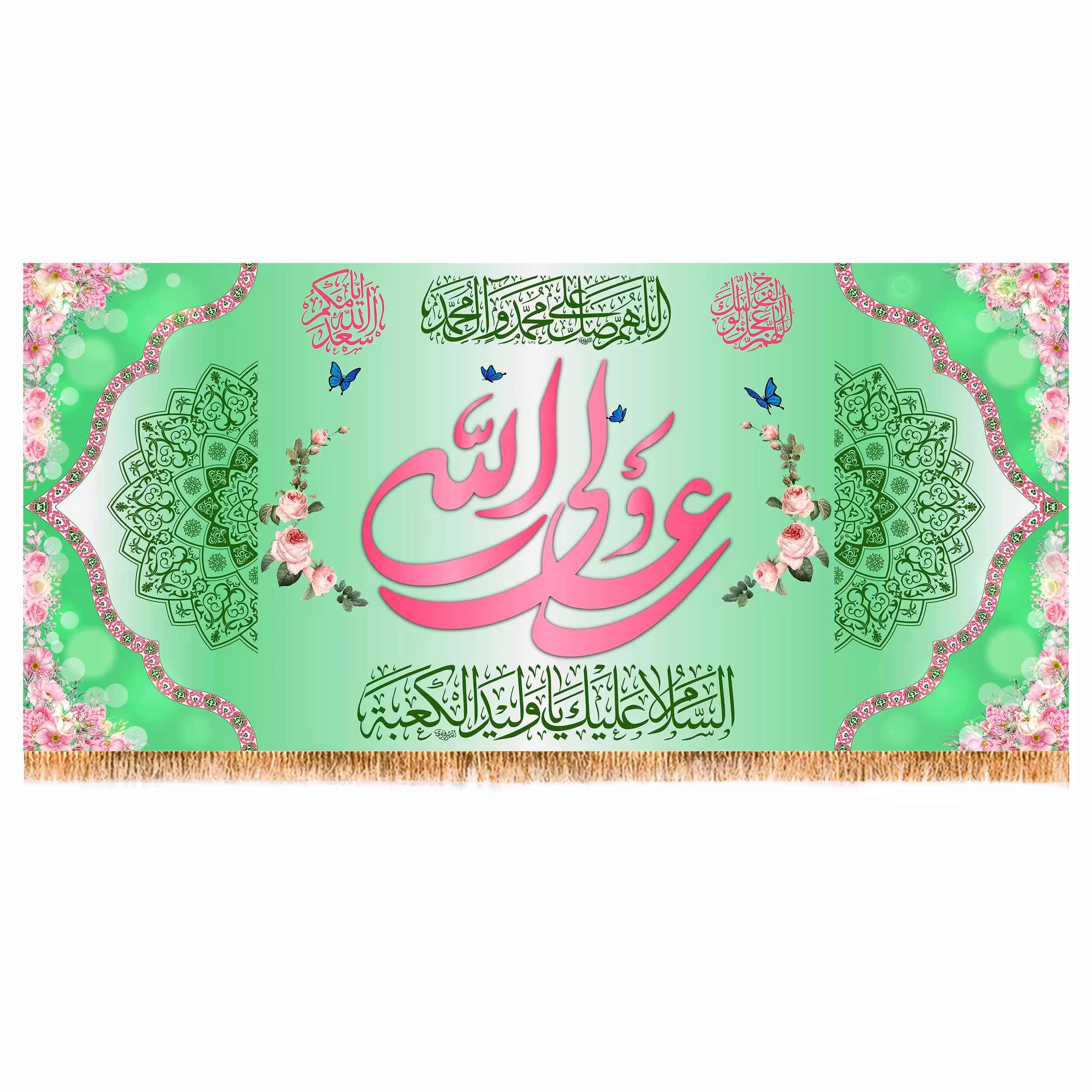پرچم ولادت حضرت علی (ع) سایز 300x140 سانتی متر کد 9416