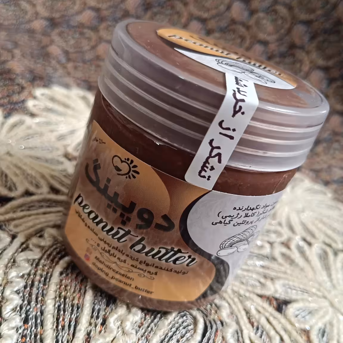 کره بادام زمینی شکلاتی  دوپینگ 425 گرمی با ارسال رایگان 