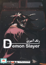 قیمت و خرید کتاب رنگ آمیزی Demon slayer | ایده بوک