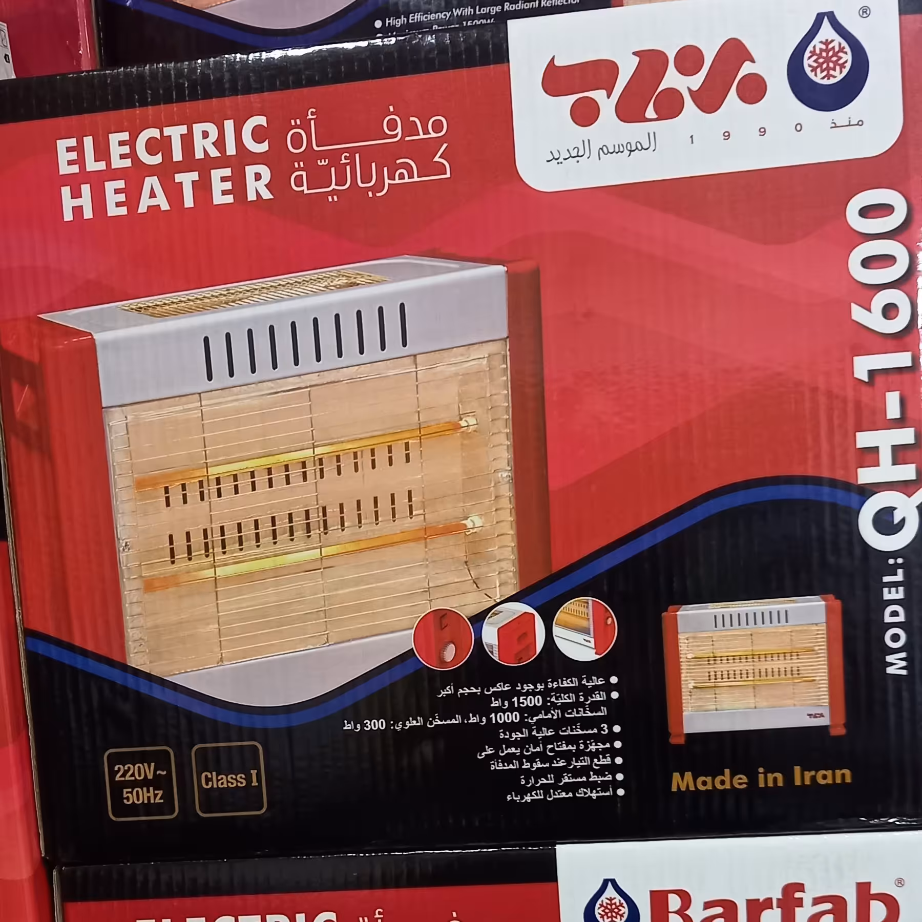 بخاری برقی برفاب 1600دارای 3 المنت 