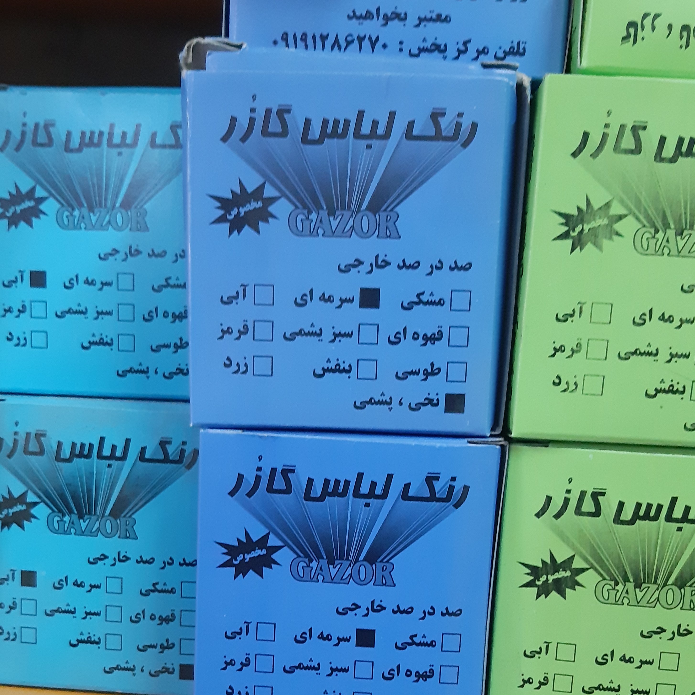 انواع رنگ لباس