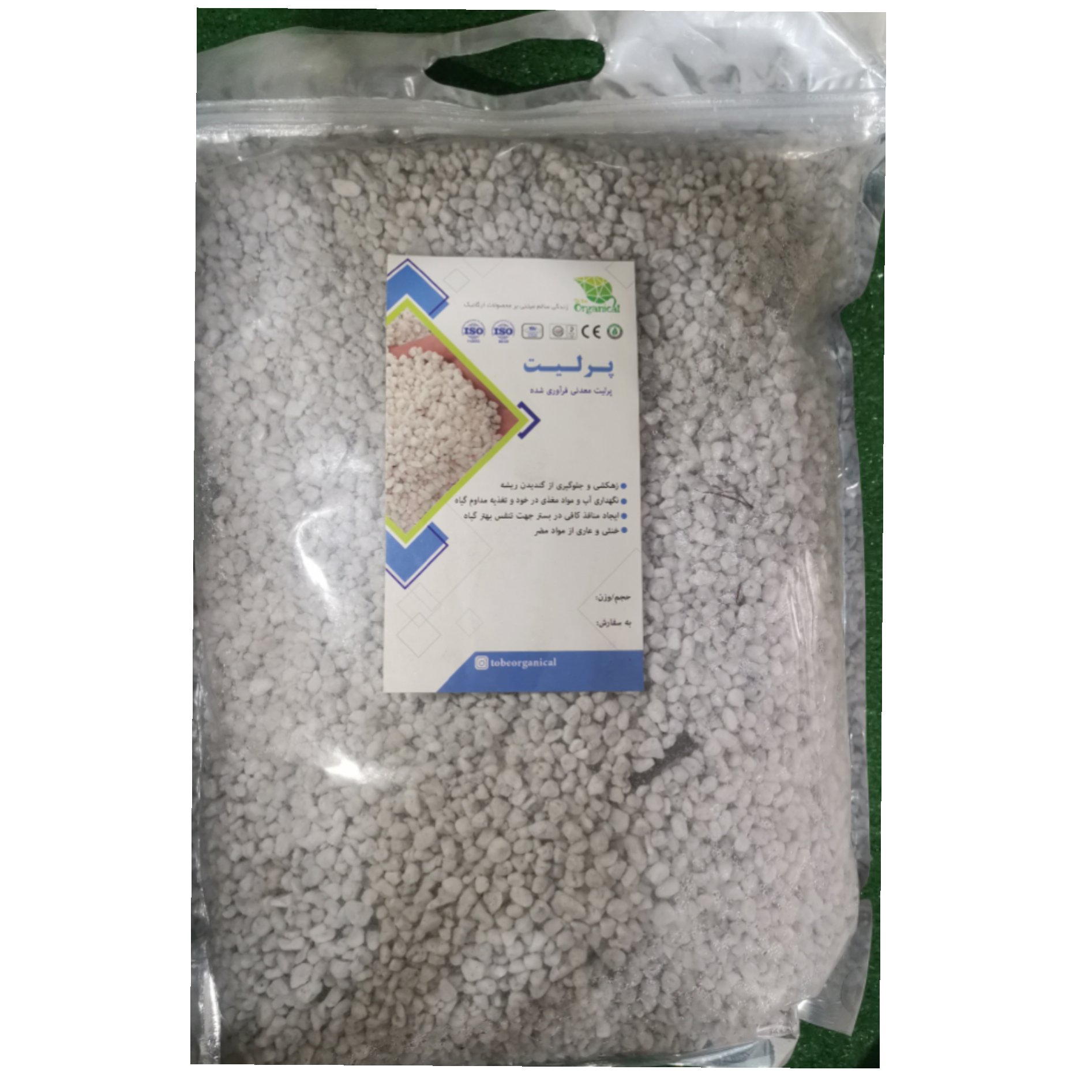 پرلیت  3 لیتری  مرغوب تفاوت را خواهید دید