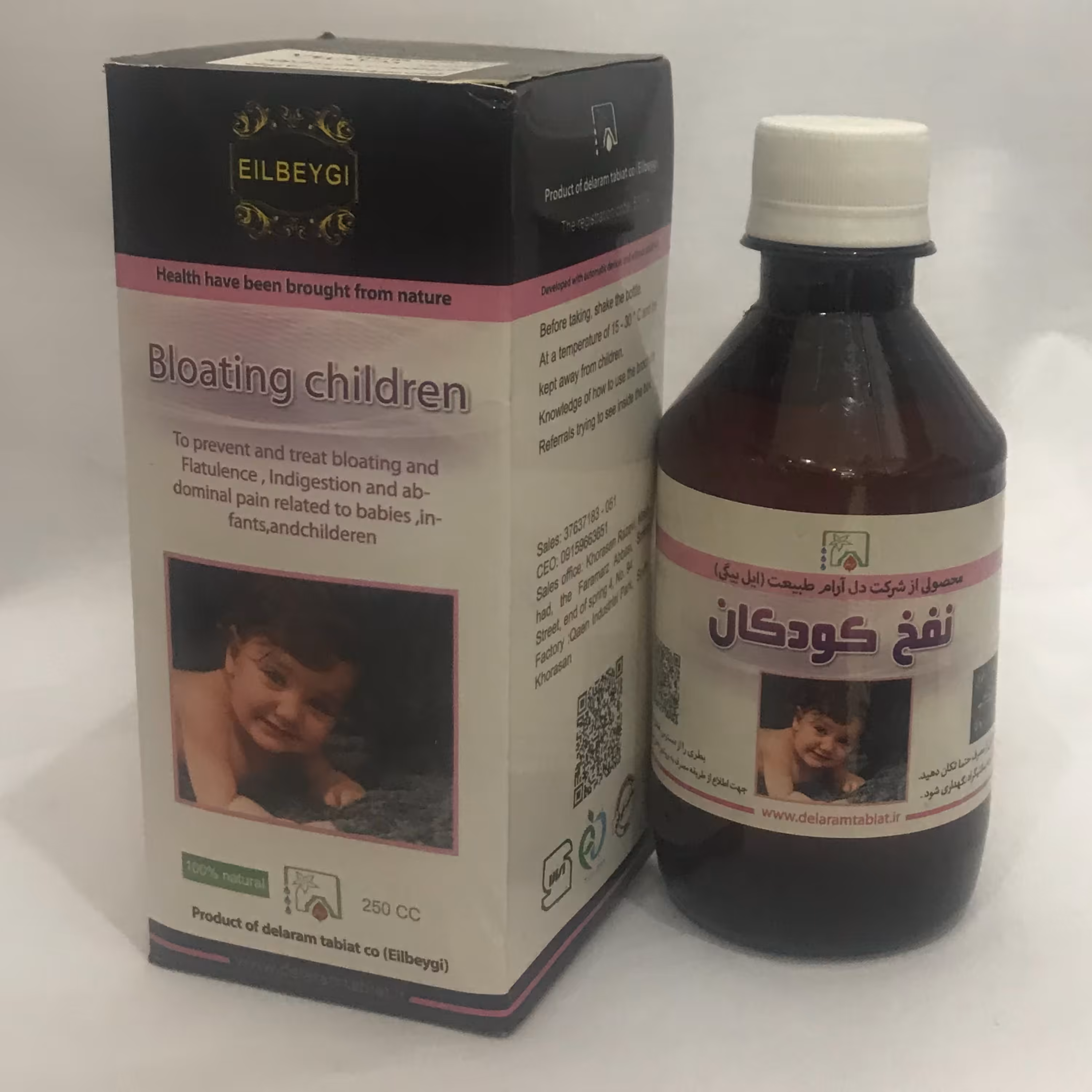 افشره نفخ کودکان 250 سی سی