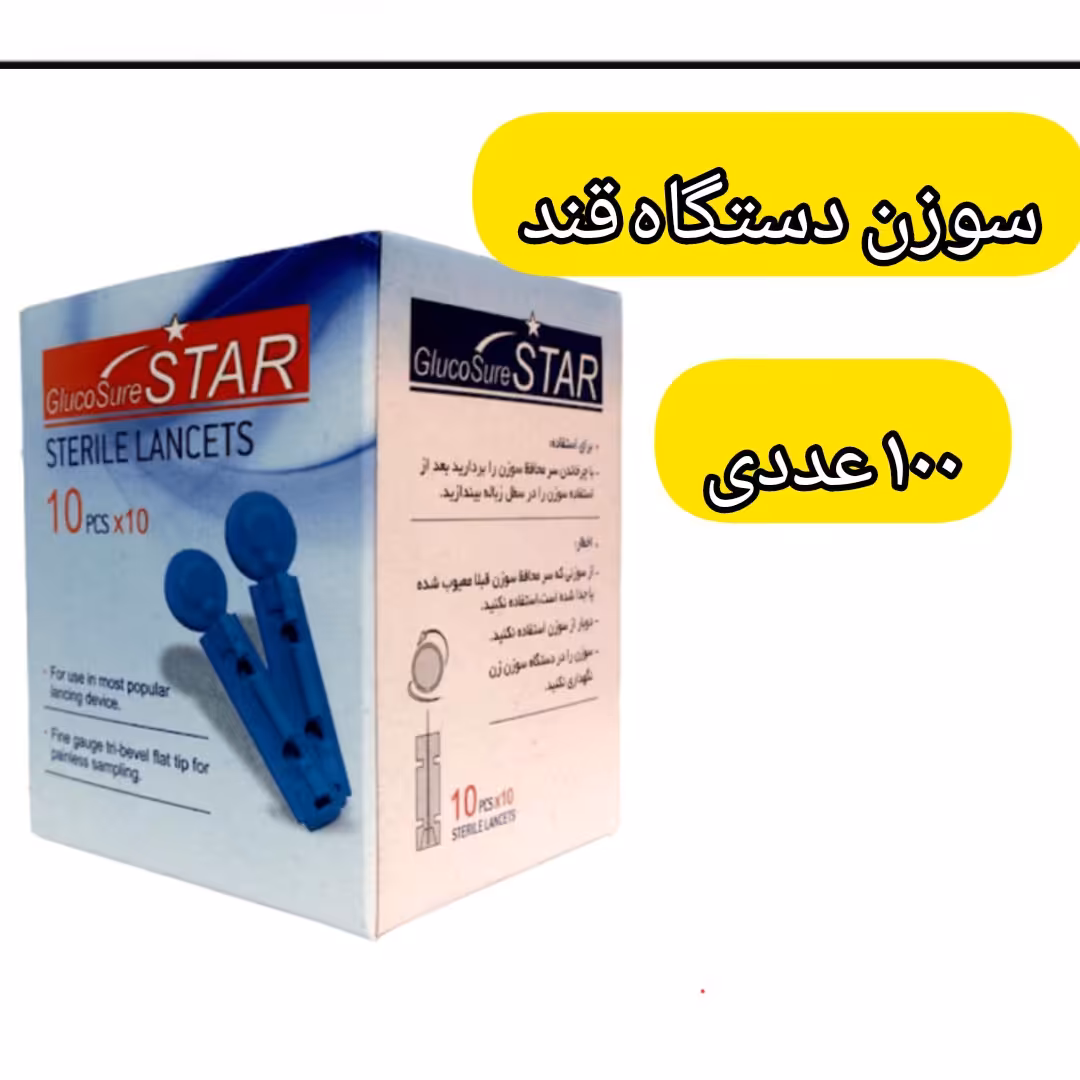 100 عدد نوار قند استار و 2 بسته سوزن 100 عددی چهارپر