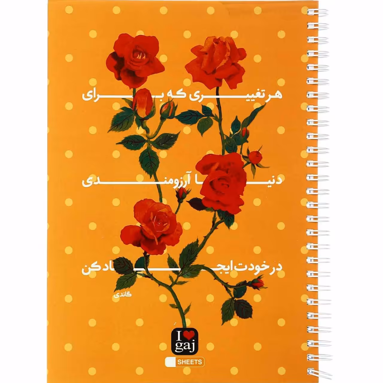 دفتر مشق 60 برگ گاجکو طرح سخن بزرگان مدل NAR