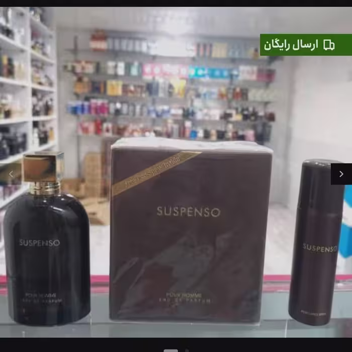 ادکلن سوسپنسو ادوپرفیوم فرگرانس ورد

استعلام موجودی قبل از خرید لطفاً 