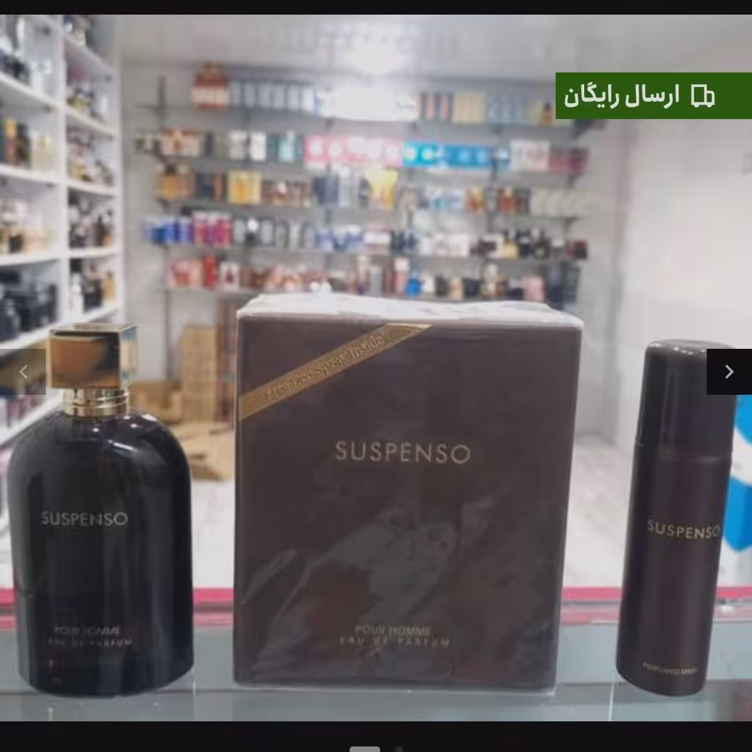 ادکلن سوسپنسو ادوپرفیوم فرگرانس ورد

استعلام موجودی قبل از خرید لطفاً 