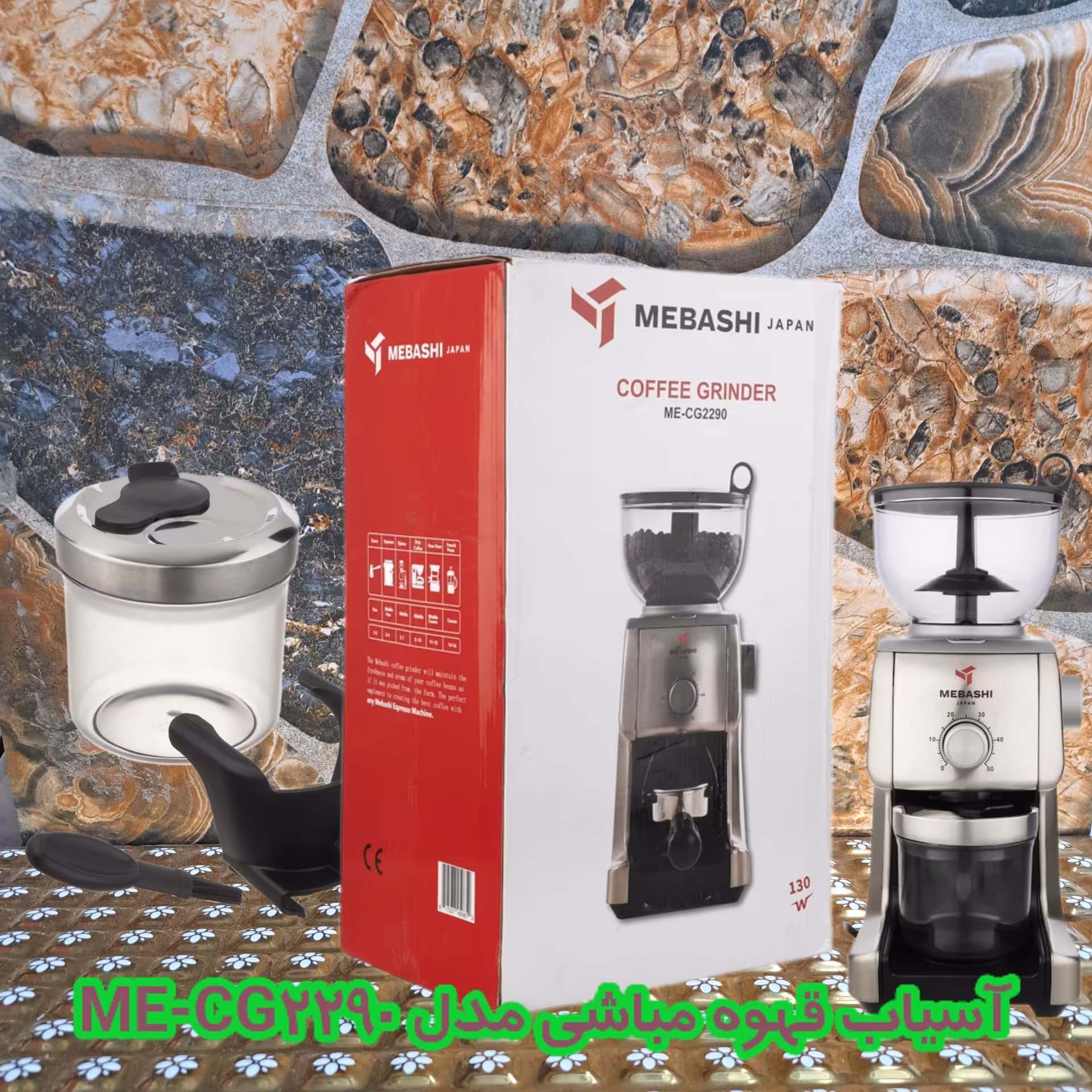 آسیای قهوه مباشی