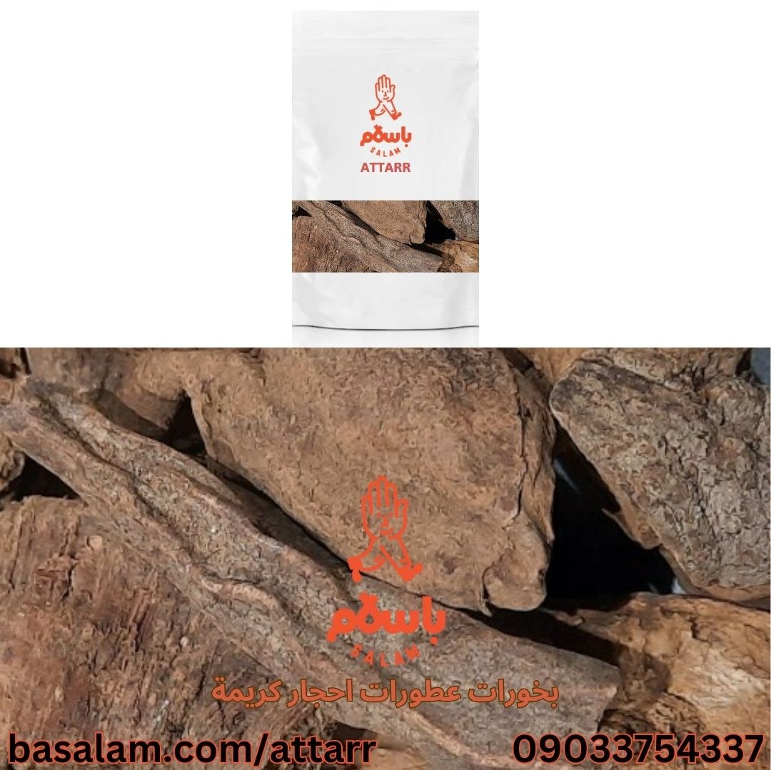 بهمن سرخ(250گرم)