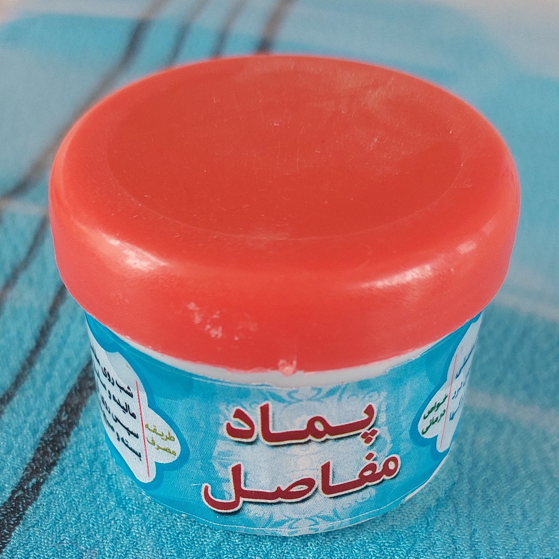 پماد مفاصل