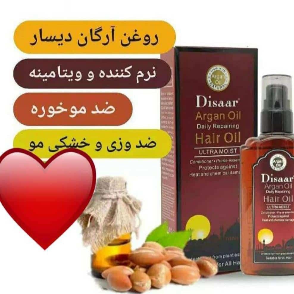 محصولات ارایشی وبهداشتی روغن ارگان برای موهای وز وموخره مناسب