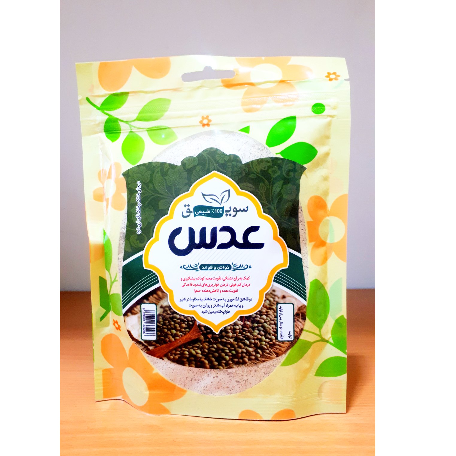 سویق عدس ممتاز