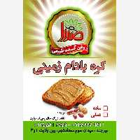 کره بادام زمینی نیم کیلویی 