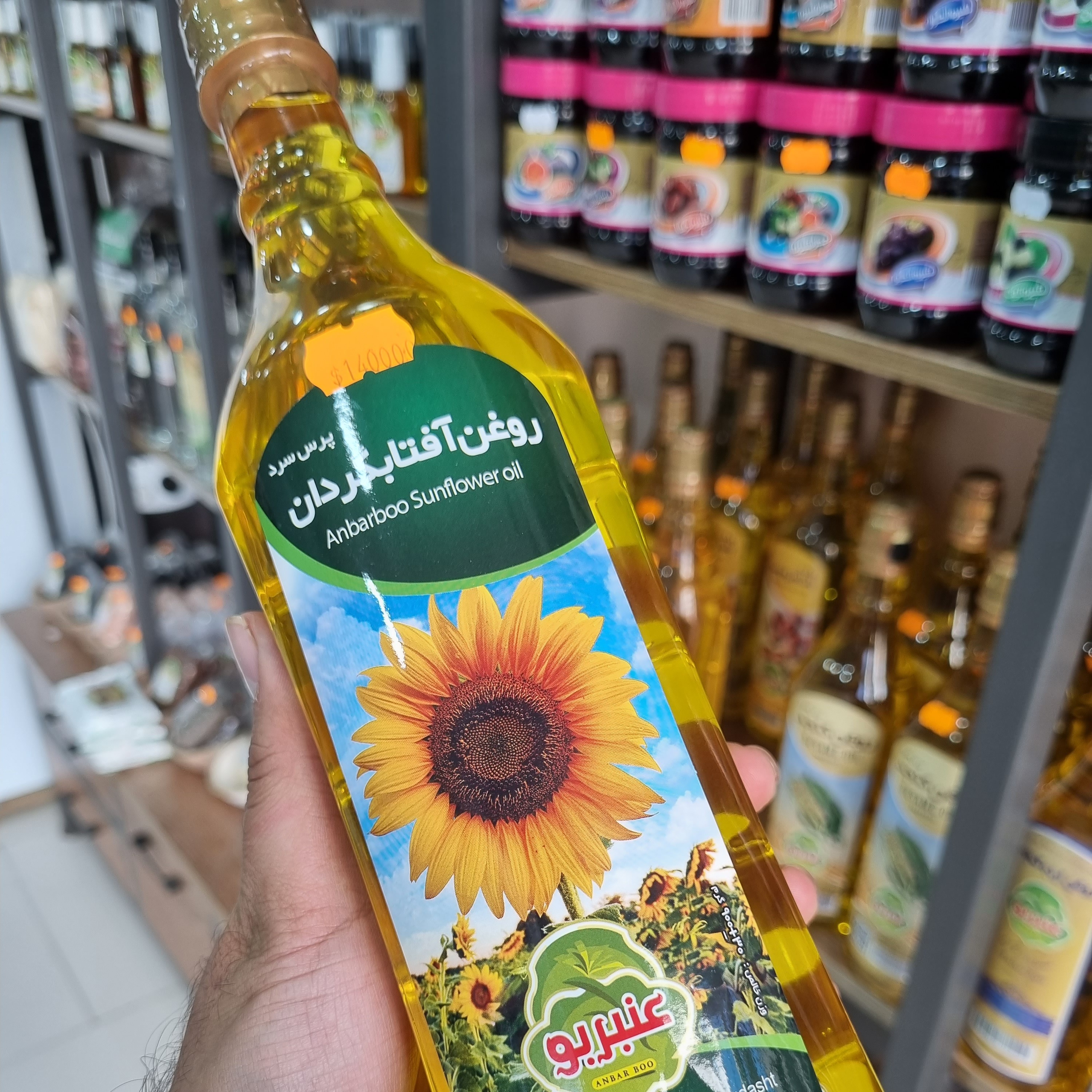 روغن آفتابگردان پرس سرد