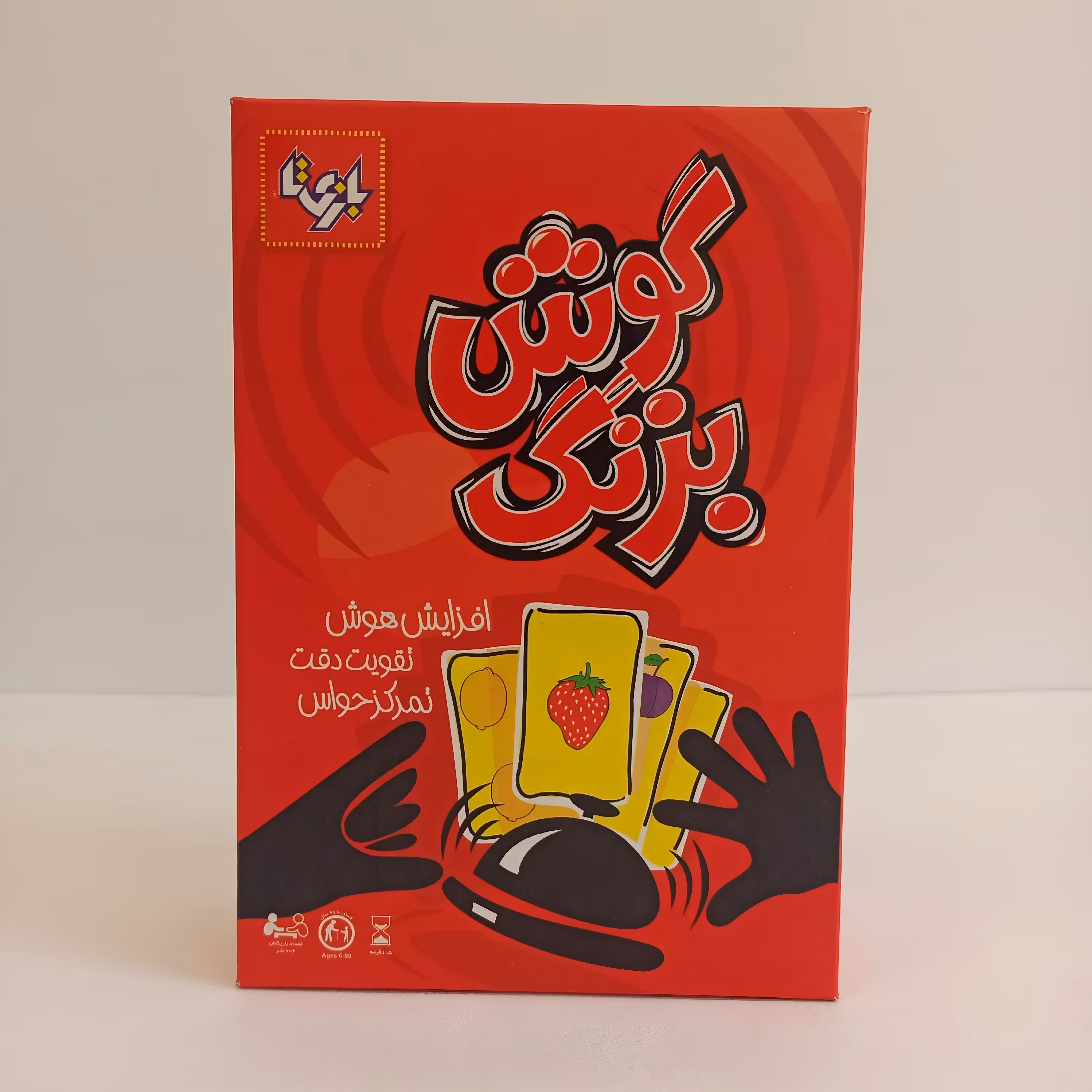 بازی فکری گوش بزنگ (گوش به زنگ) برای کودکان حواس پرت