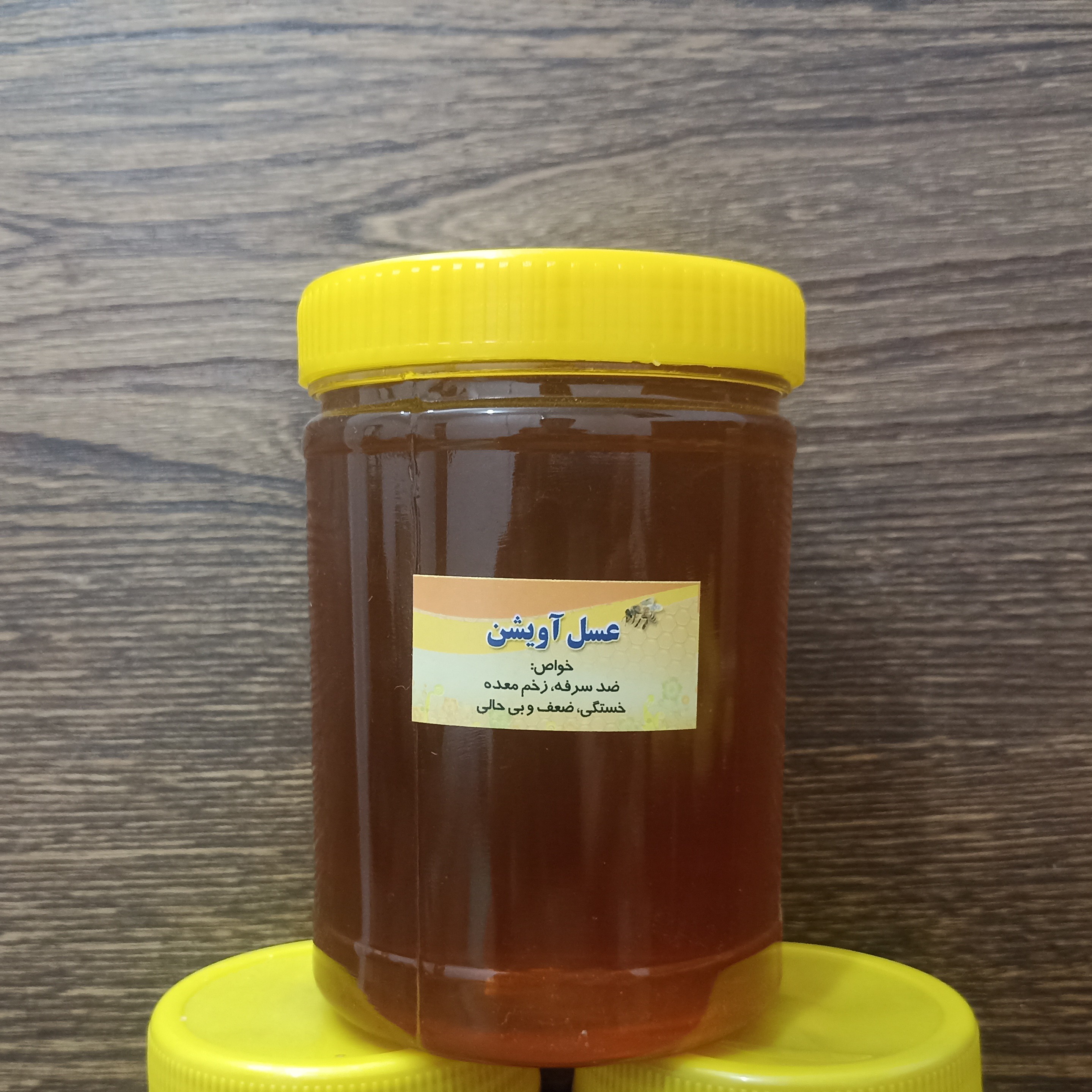 عسل آویشن 1کیلوگرمی