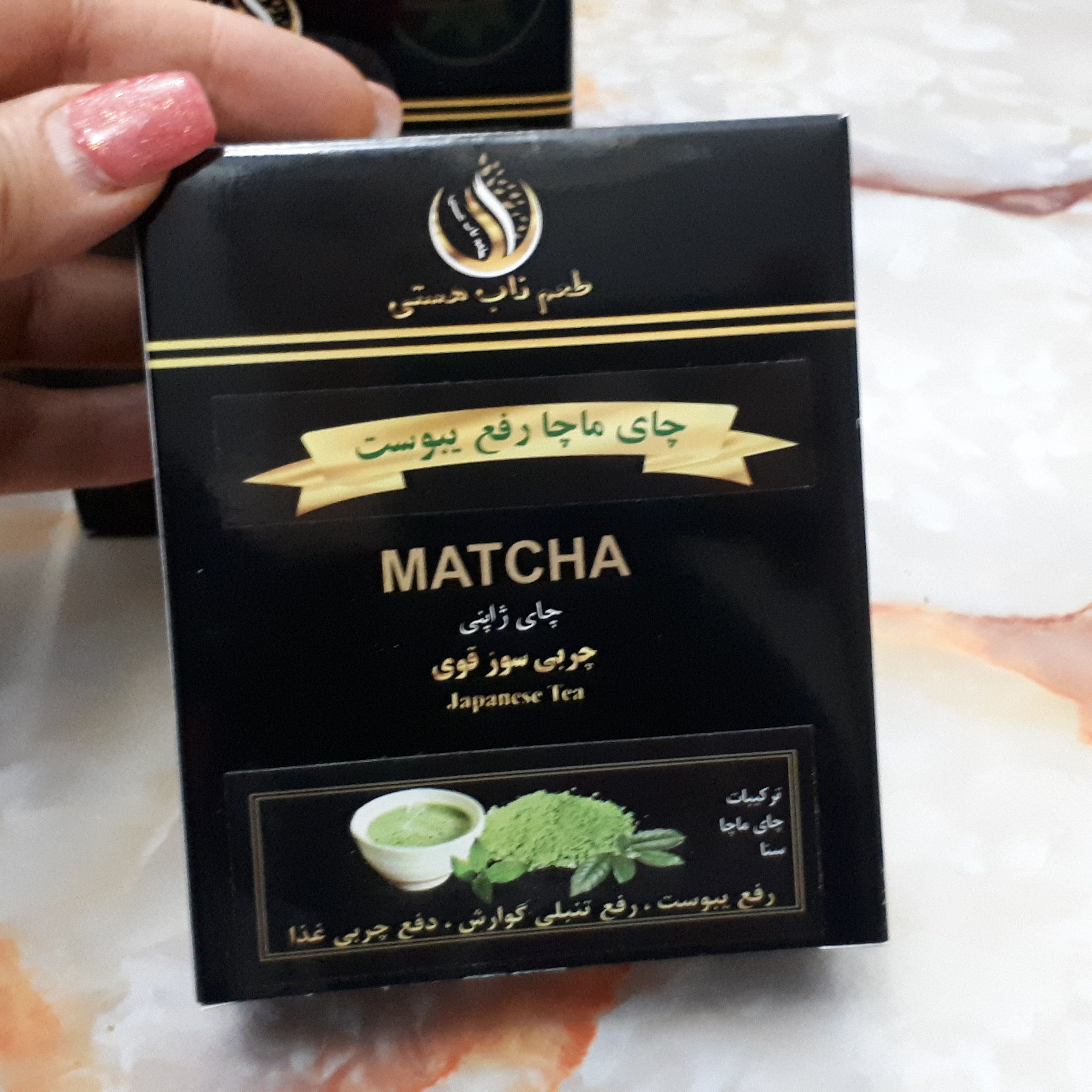  رفع یبوست ماچابا سنا 100گرم(همراه هدیه)