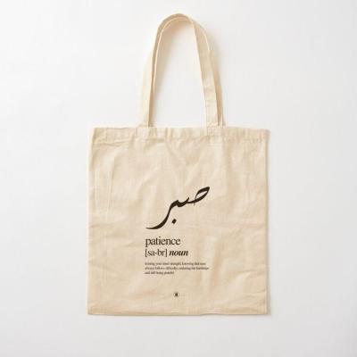 تت بگ طرح صبر