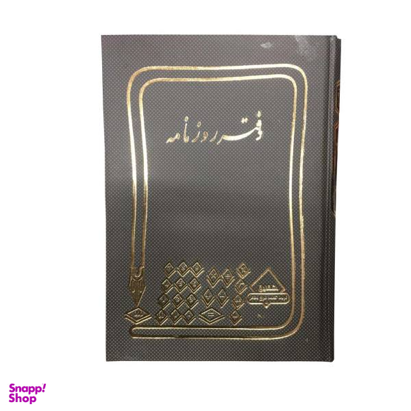 دفتر حسابداری روزنامه مدل شقایق کد 32