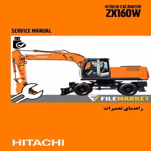 راهنماي تعميرات بيل مکانيکي چرخ لاستیکی هيتاچي مدل ZX160W