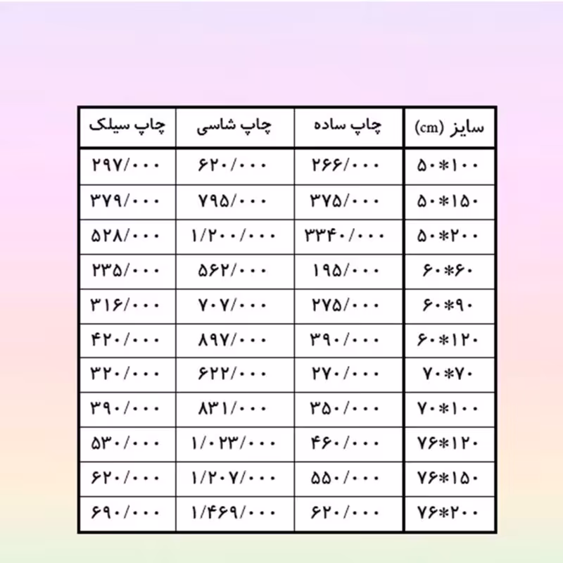 
چاپ عکس 20 در 40 جنس سلیک