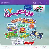 کتاب کار انگلیسی هفتم خیلی سبز