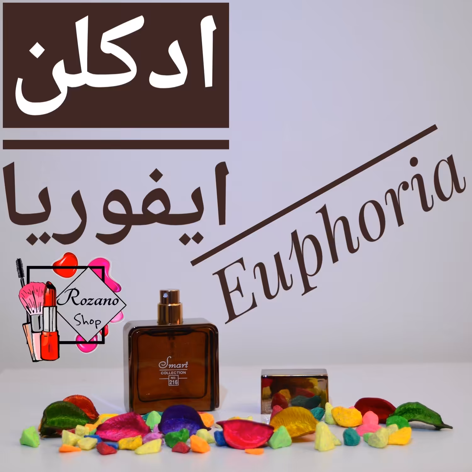 ادکلن ایفوریا مردانه، اسمارت  25 میل