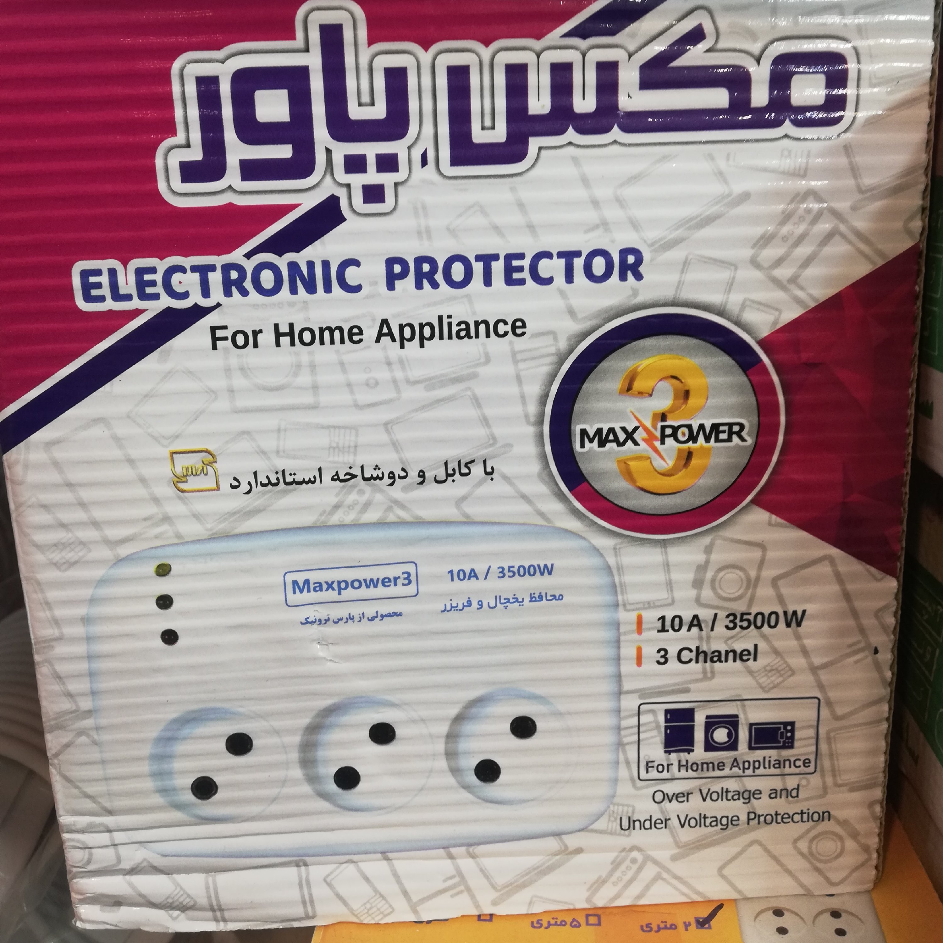 محافظ 3خونه یخچال ماشین لباسشویی