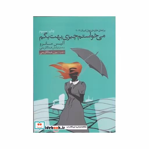 کتاب می خواستم چیزی بهت بگم