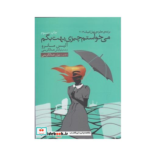 کتاب می خواستم چیزی بهت بگم