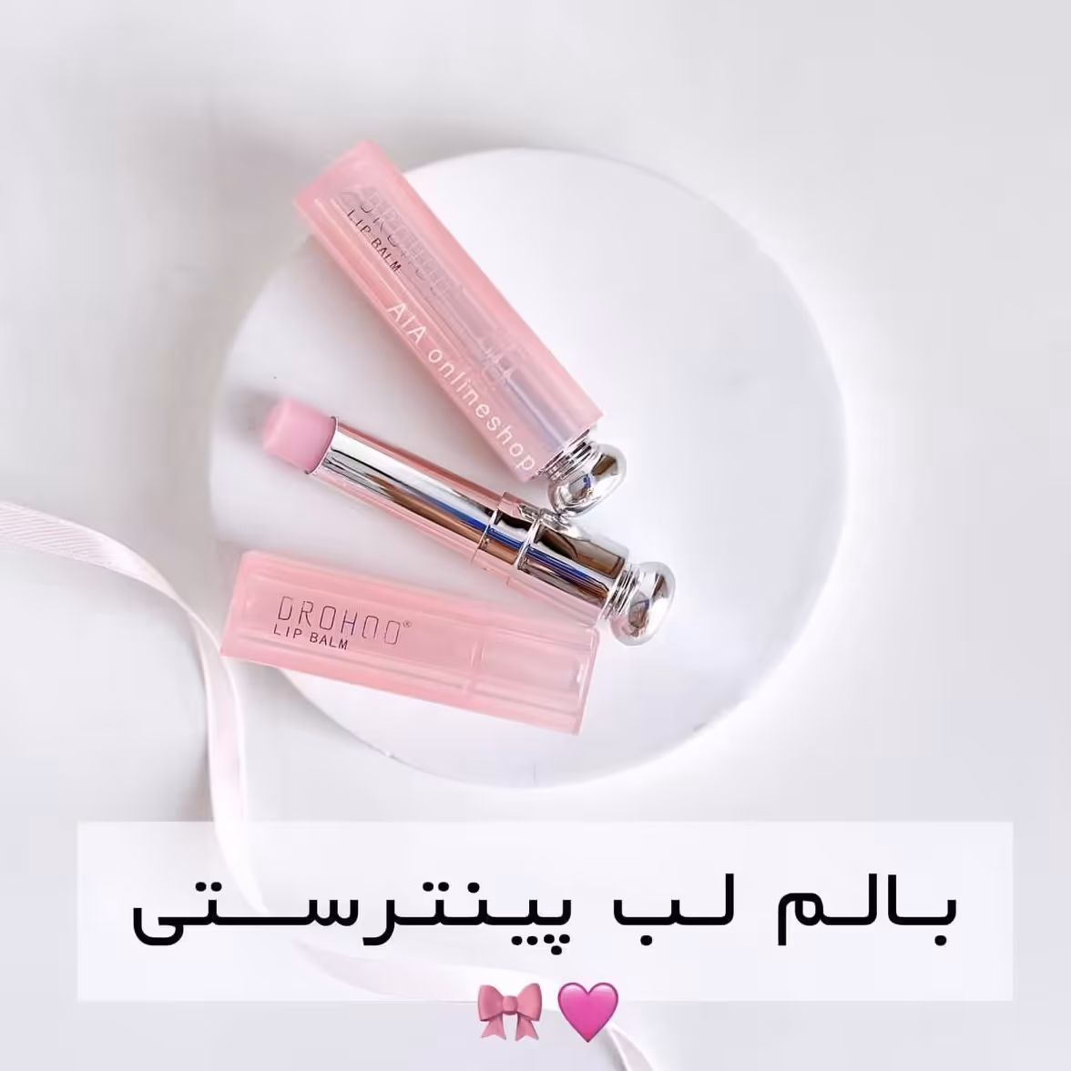 بالم لب طرح دیور (عمده)