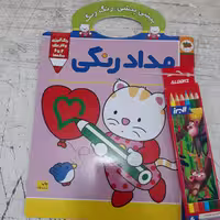 کتاب رنگ آمیزی ( مجموعه پیشی پیشی رنگ رنگ ) به همراه مداد رنگی انتشارات افق