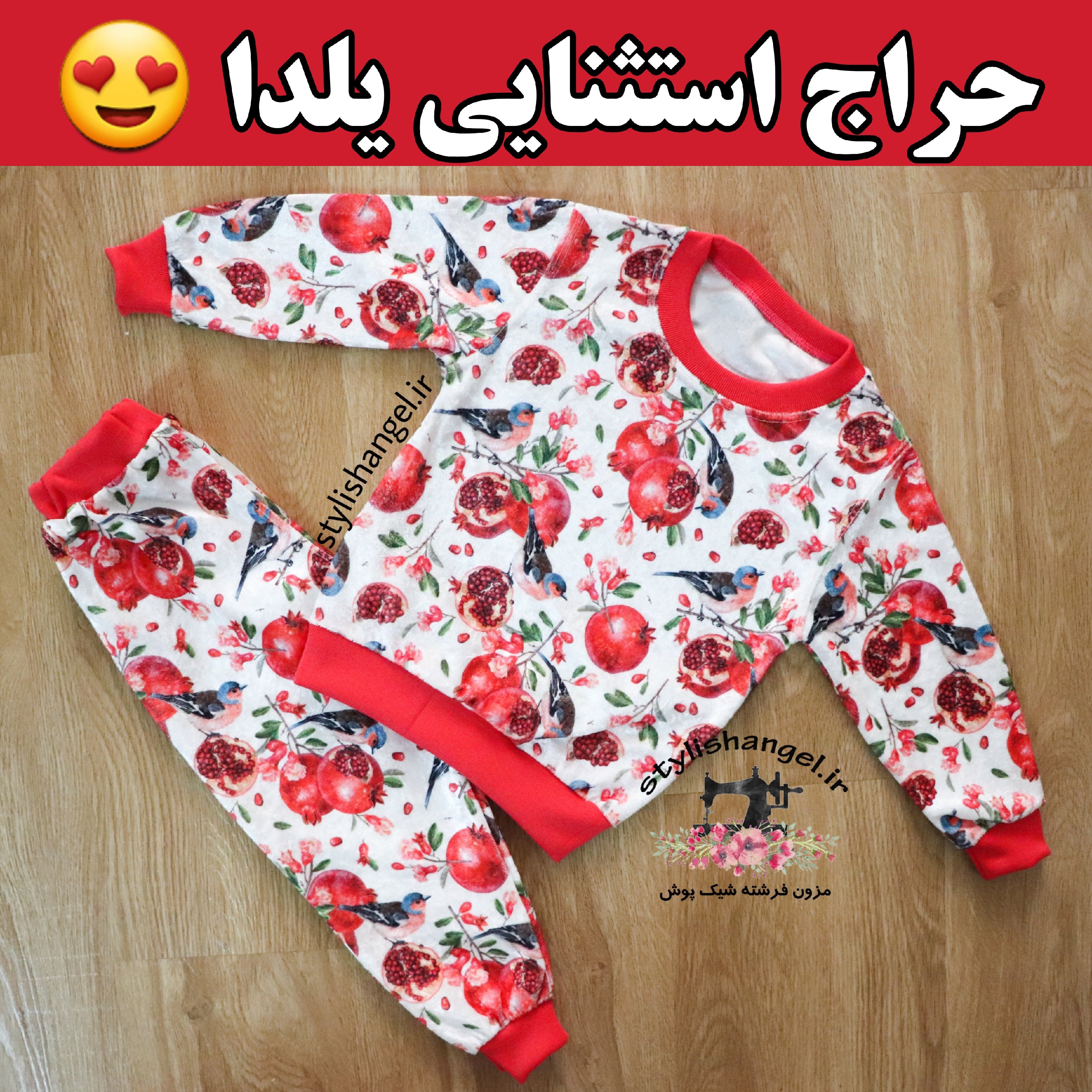 بلوز و شلوار مخمل یلدایی . ست لباس یلدایی . قبل از سفارش موجودی بگیرین 