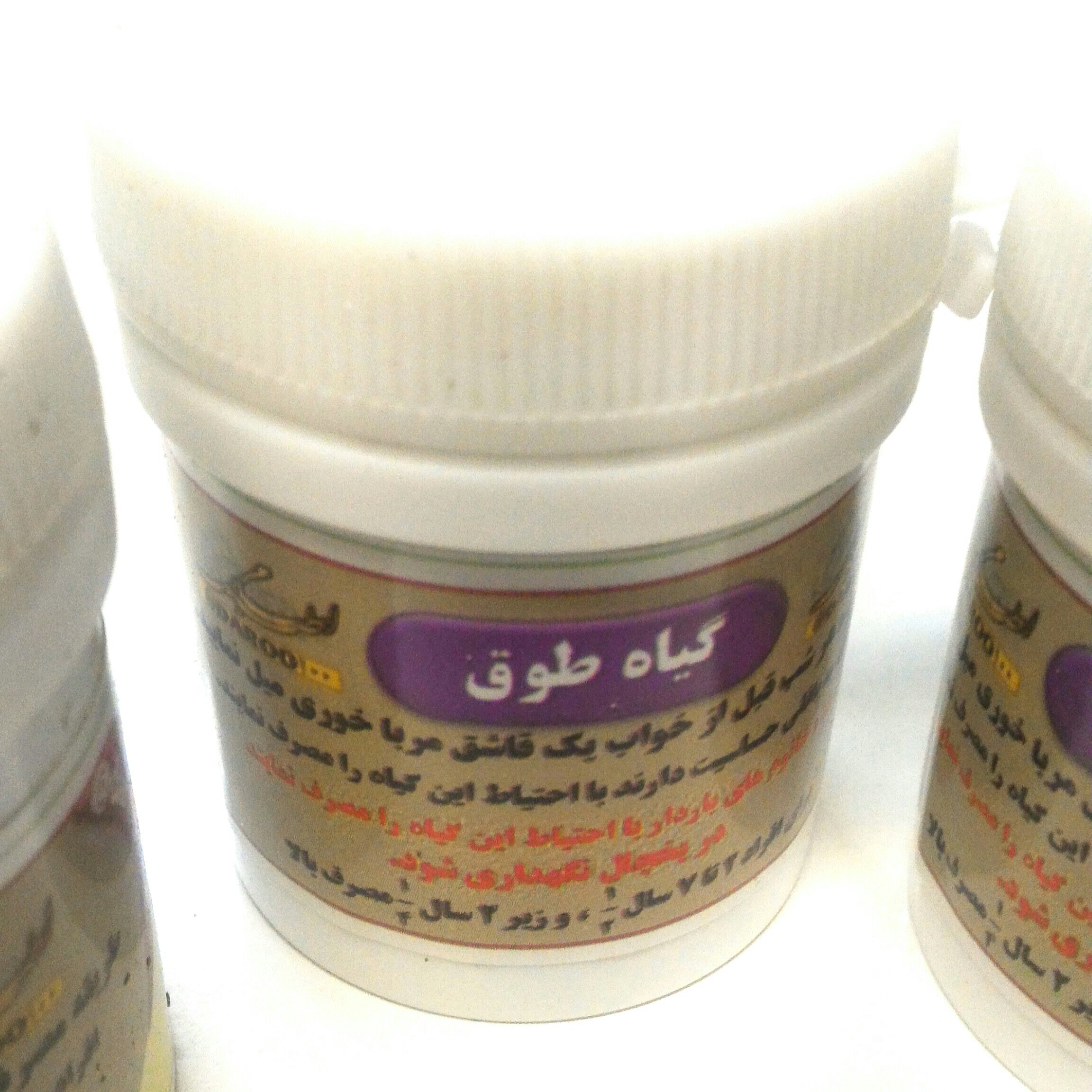 استخوان ساز (گیاه طوق) طب اسلامی