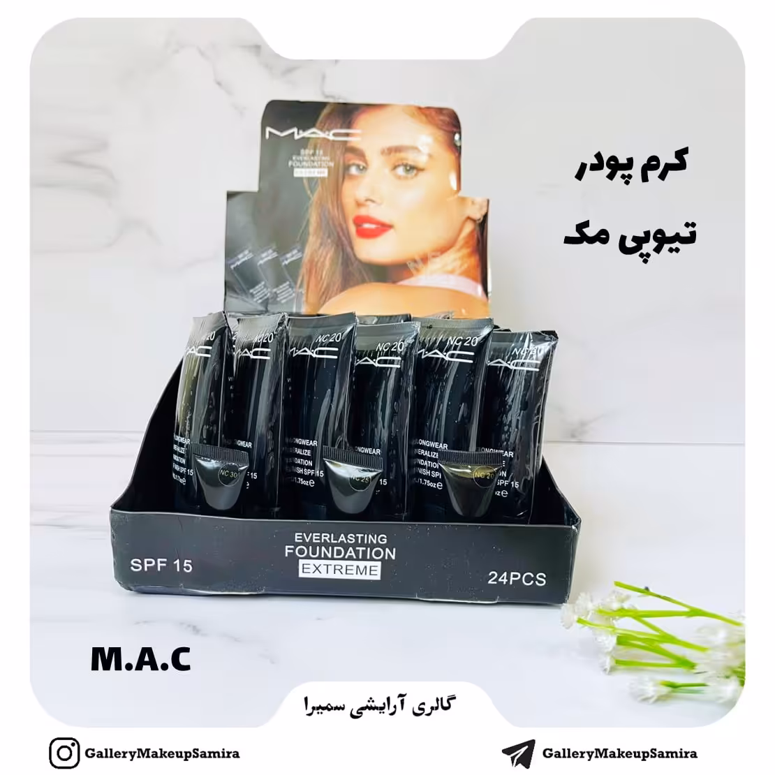  کرم پودر تیوپی مک مدل مینرالایز  حجم 50 میلی لیتر 