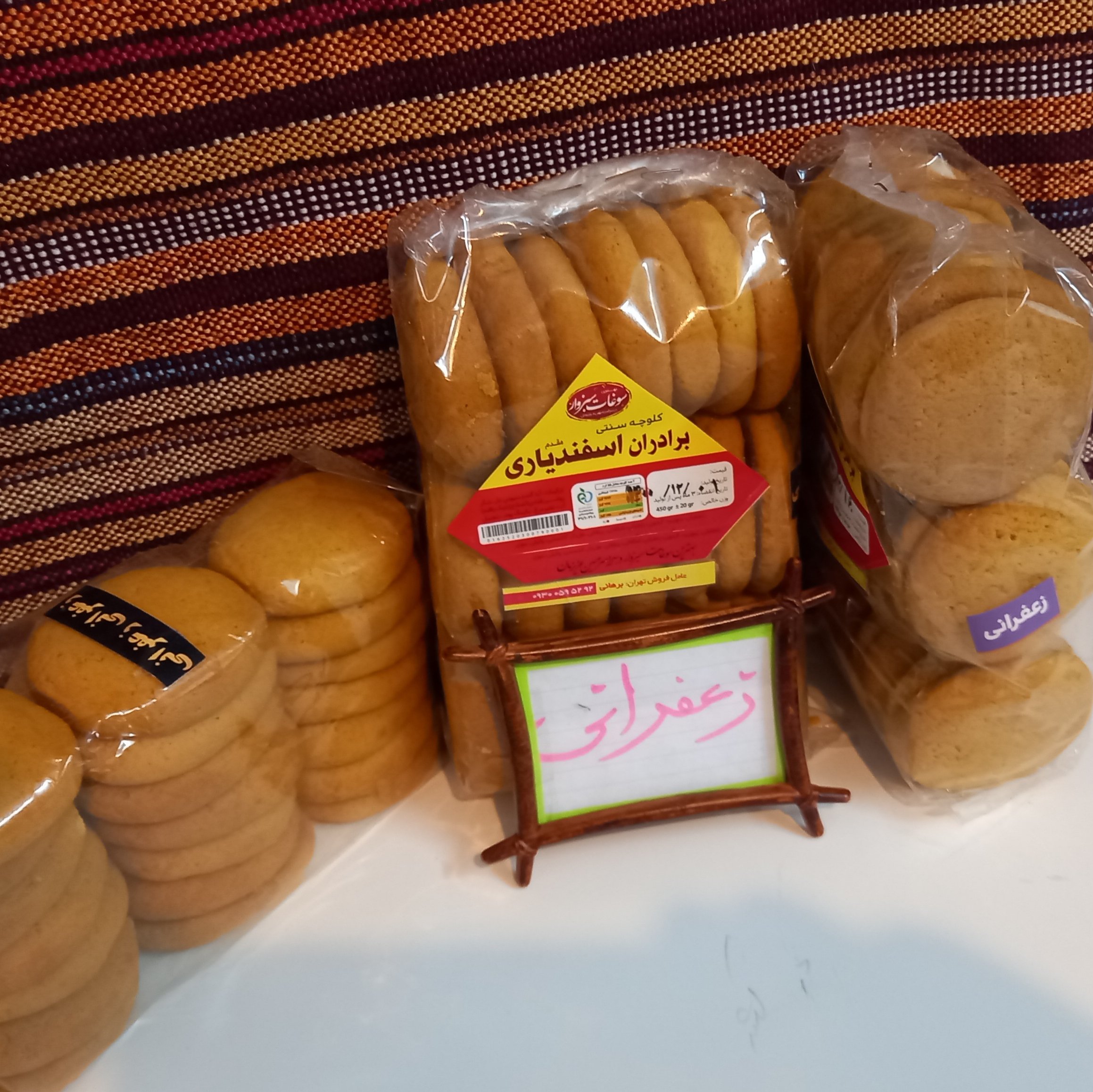کلوچه زعفرانی سبزوار . اصلا صنعتی نیست کاملا سنتی . بسیار بسیار خوشمزه و لذیذ . 