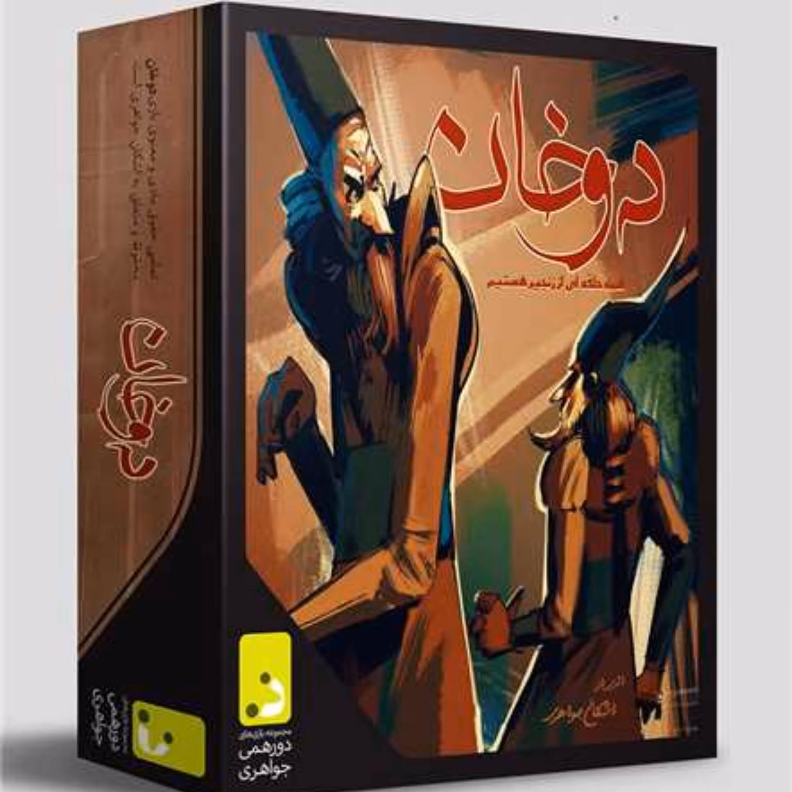 بازی دو خان دورهمی جواهری