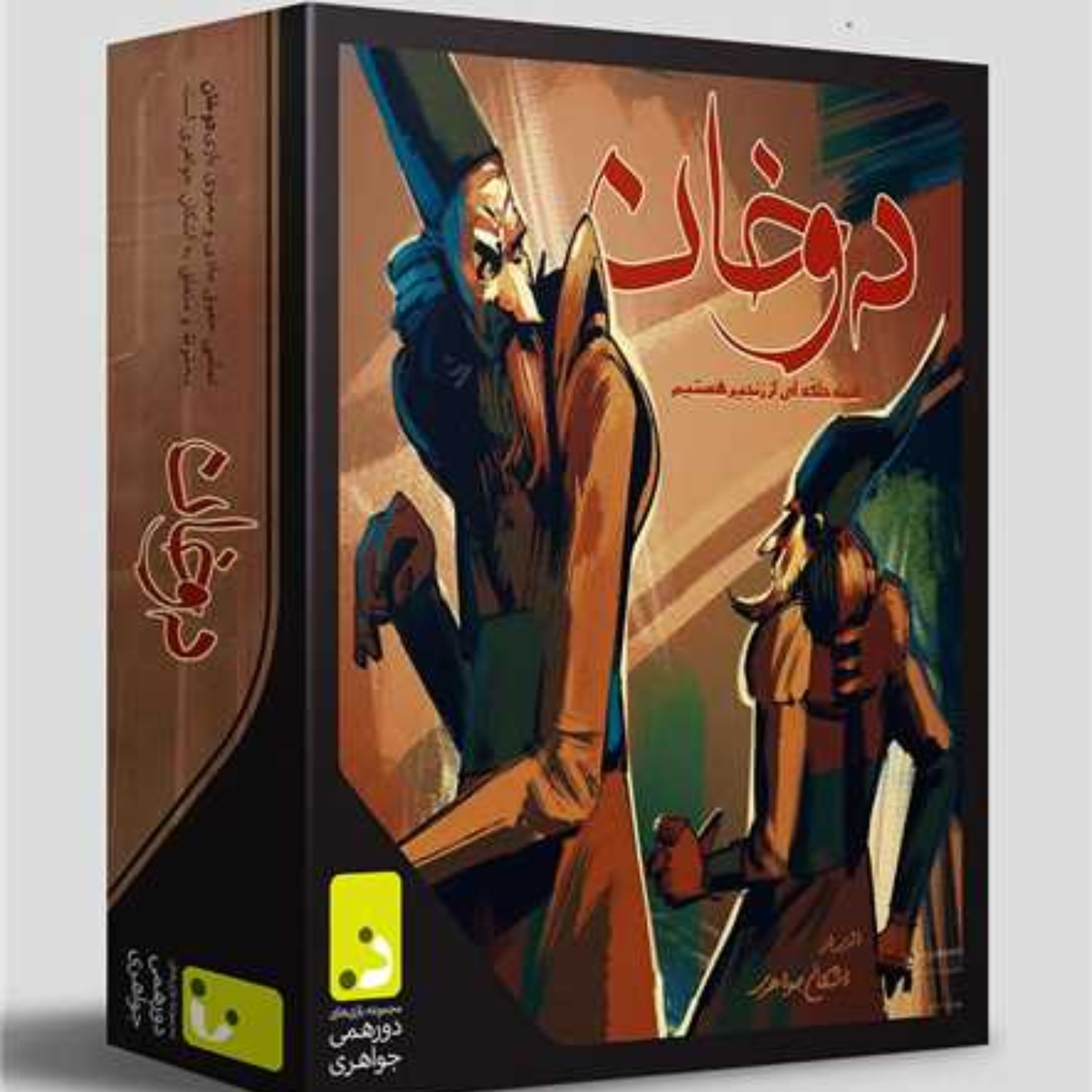 بازی دو خان دورهمی جواهری