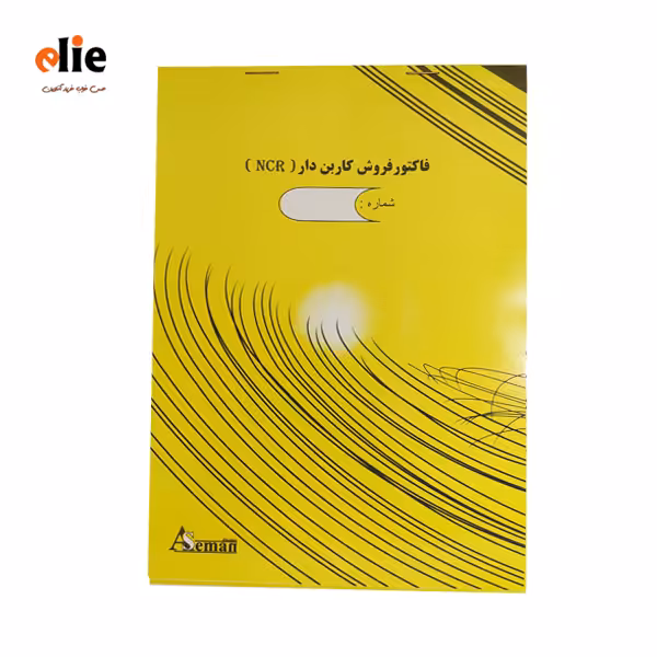 فاکتور فروش NCR کاربن لس