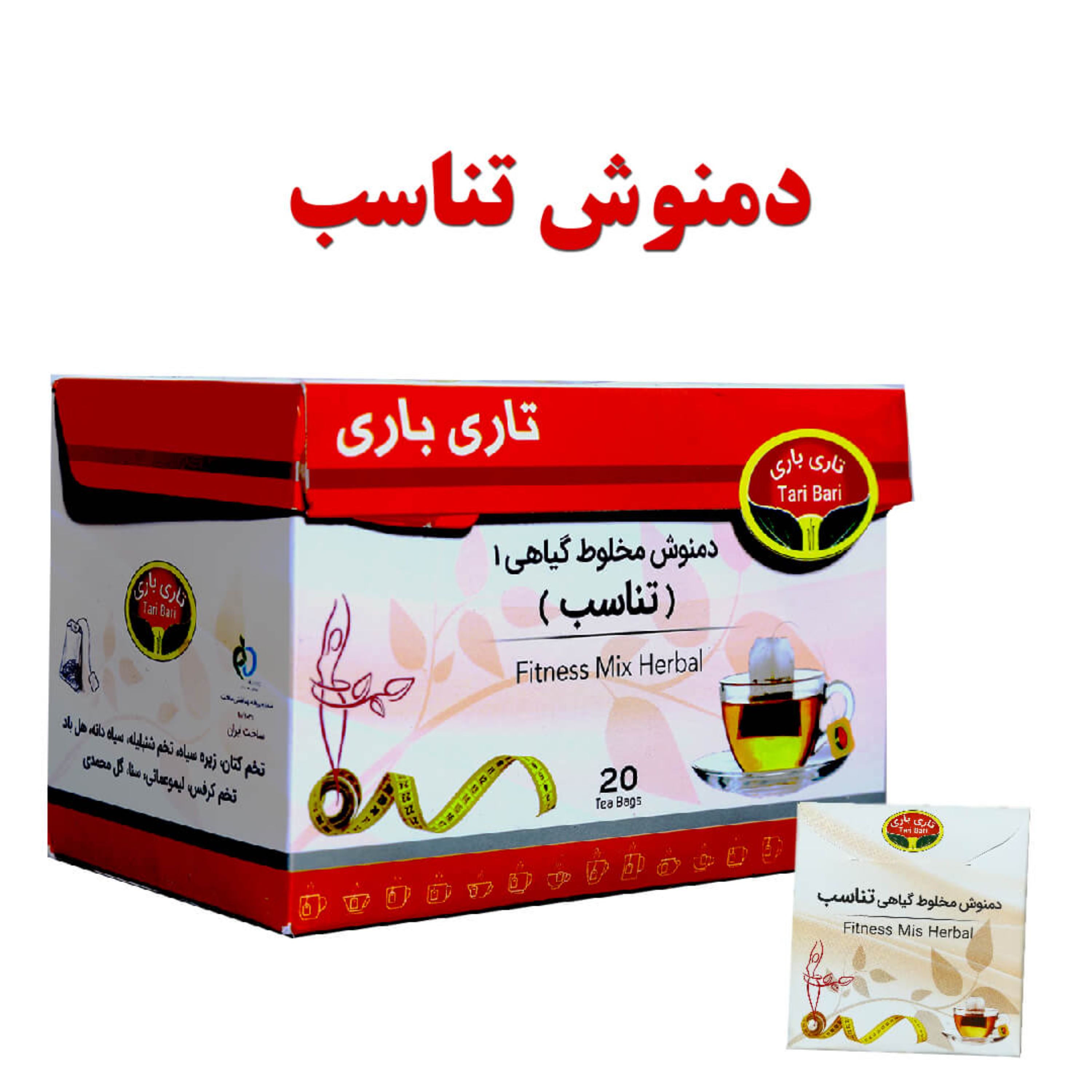 دمنوش مخلوط گیاهی تناسب