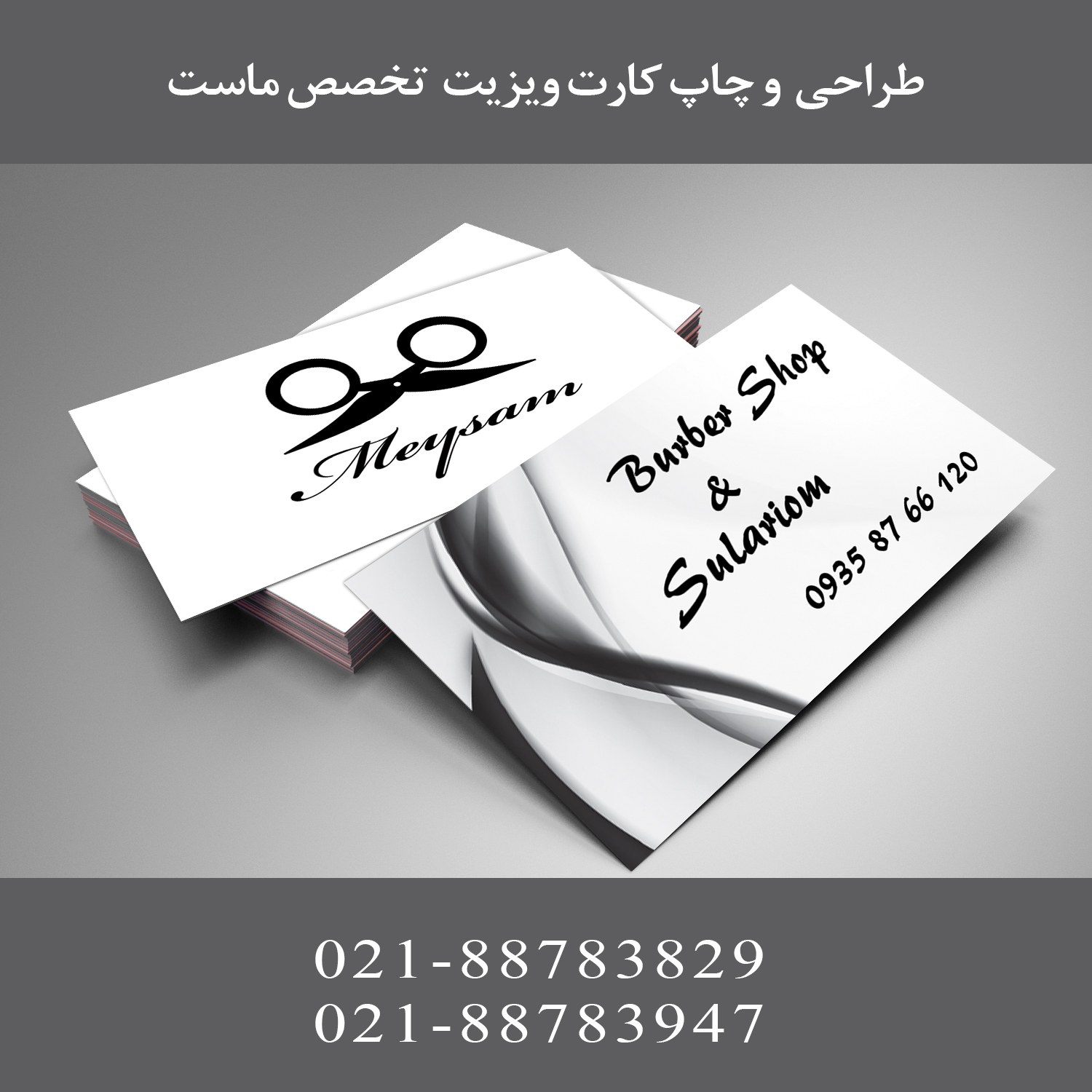 کارت ویزیت گلاسه یو وی (uv) یکرو