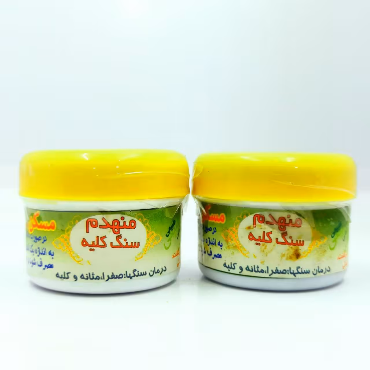  منهدم سنگ کلیه . صفرا .مثانه ( محصول جدید )